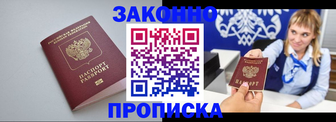 пропишу в квартире в Суровикино