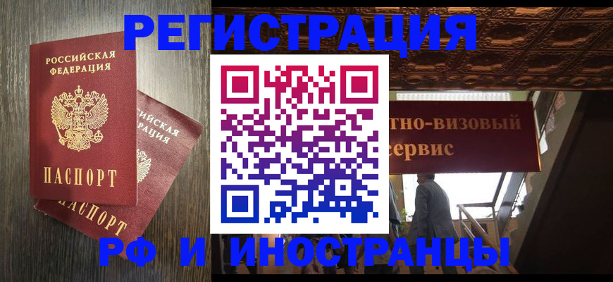 временная регистрация недорого в Суровикино