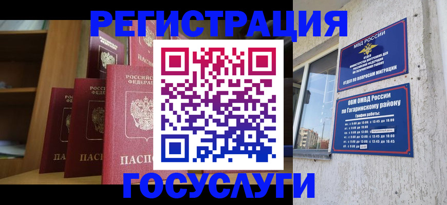 временная регистрация надежно в Суровикино