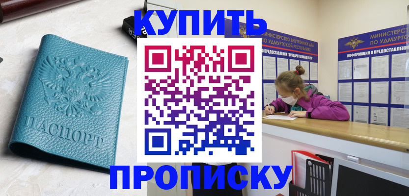 прописка иностранных граждан в Суровикино